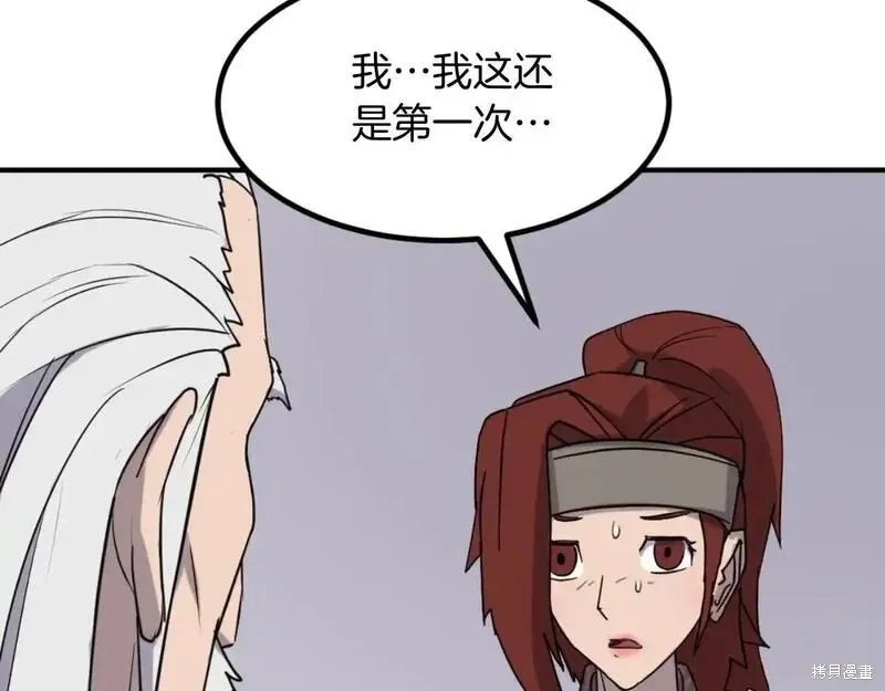 不死至尊漫画,第161话3图