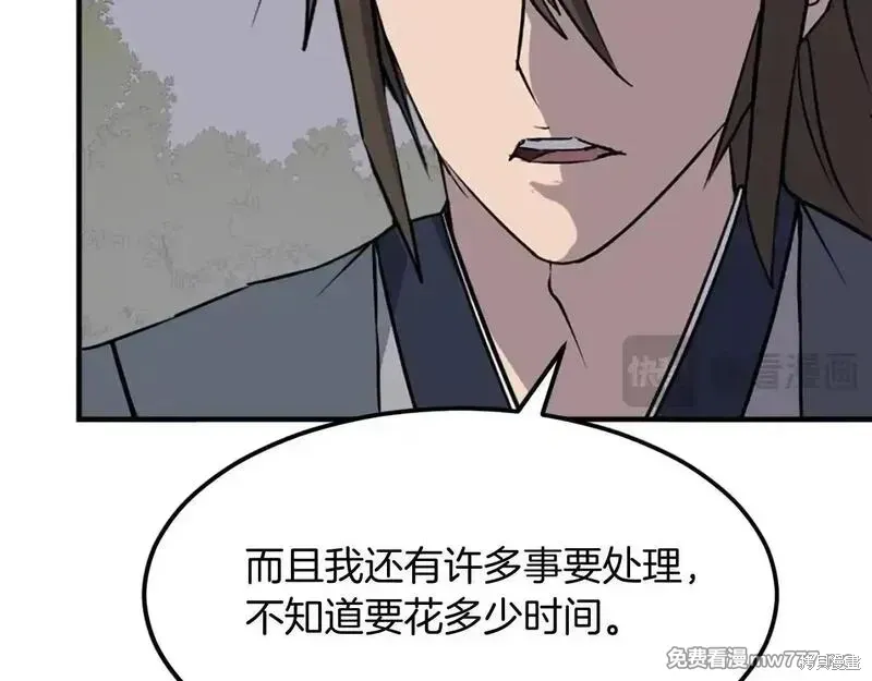 不死至尊漫画,第188话5图