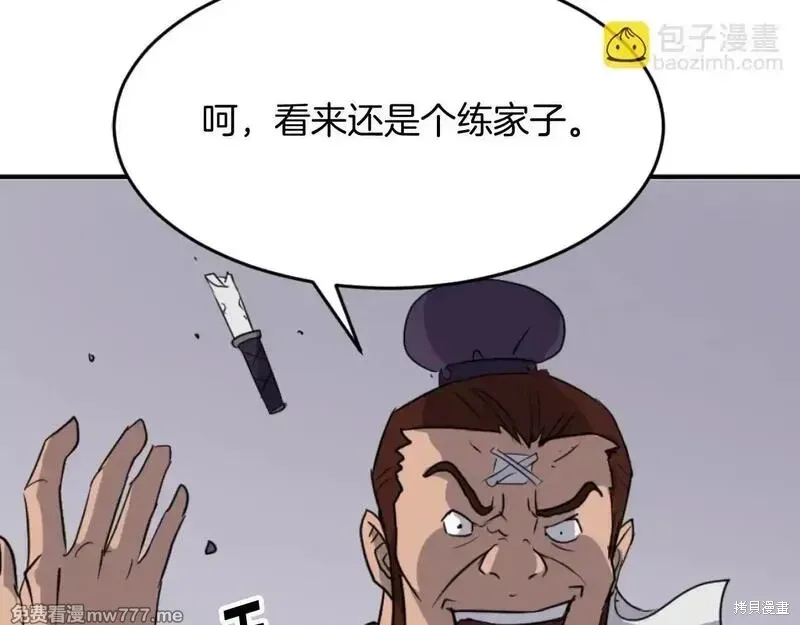 不死至尊漫画,第166话1图