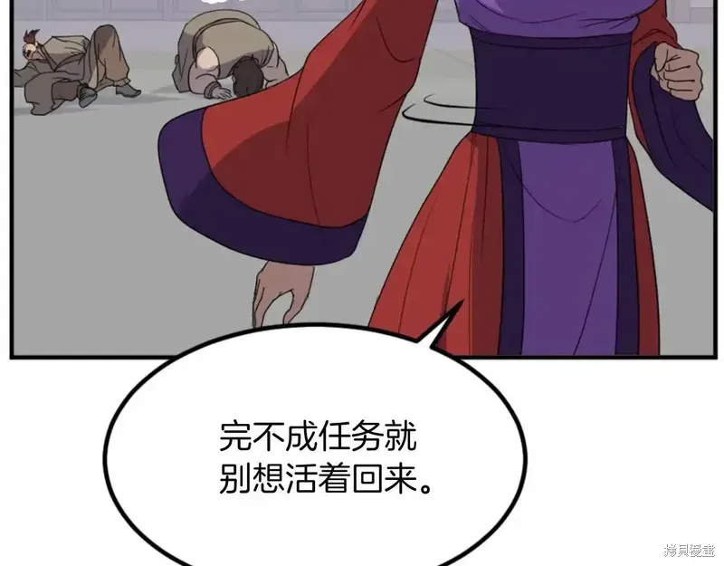 不死至尊漫画,第148话5图