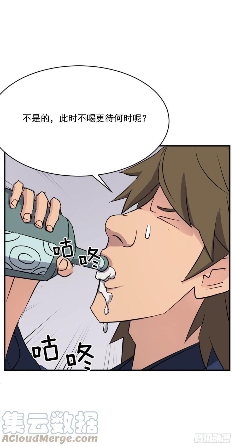 不死至尊漫画,66.人生如茶4图