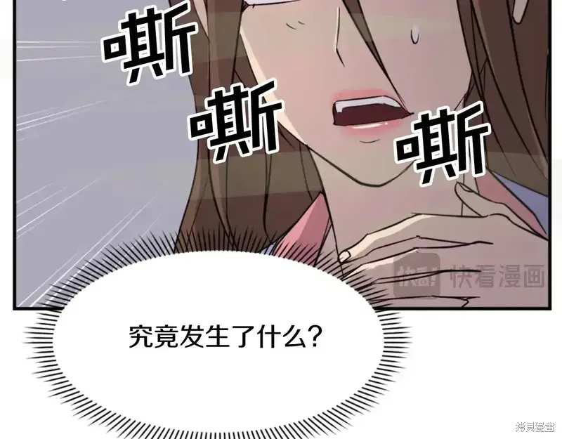 不死至尊漫画,第139话4图