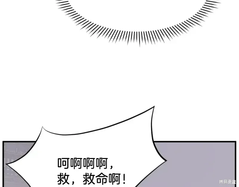 不死至尊漫画,第136话4图