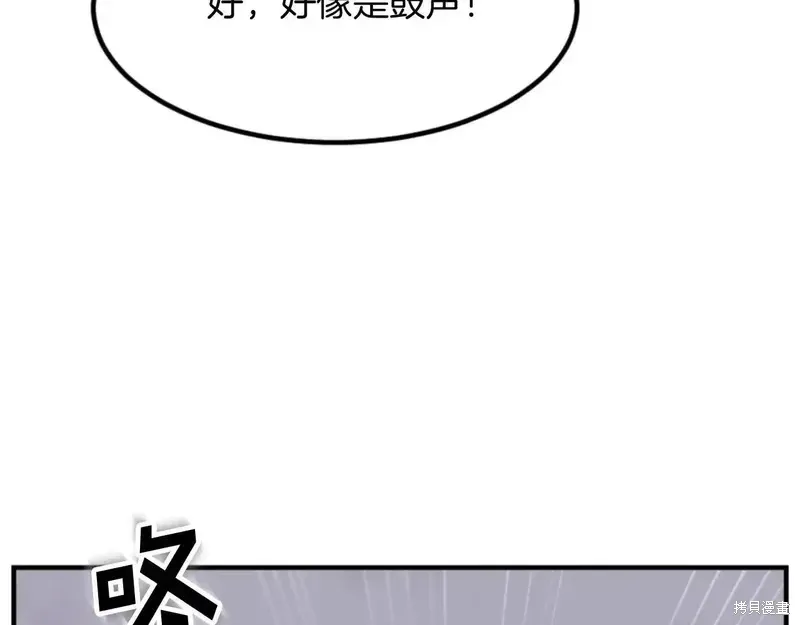 不死至尊漫画,第148话3图