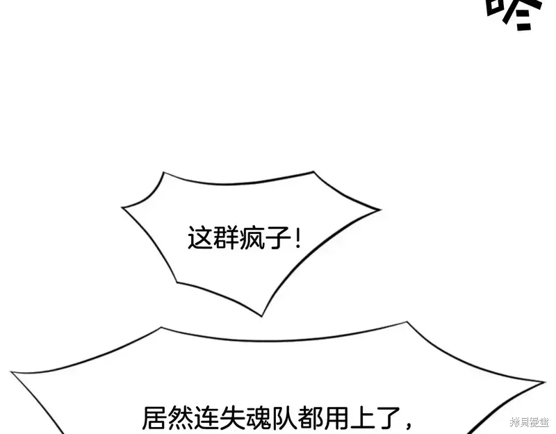 不死至尊漫画,第137话2图