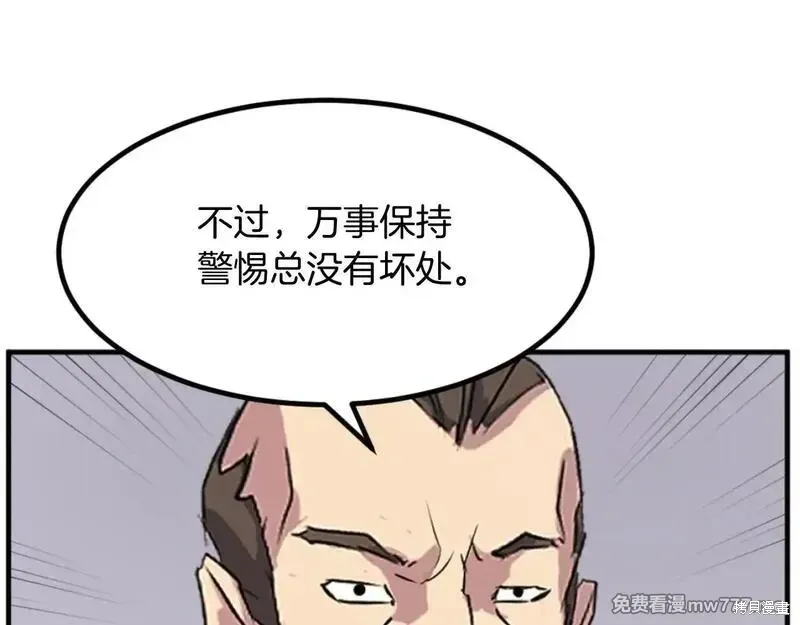 不死至尊漫画,第164话1图