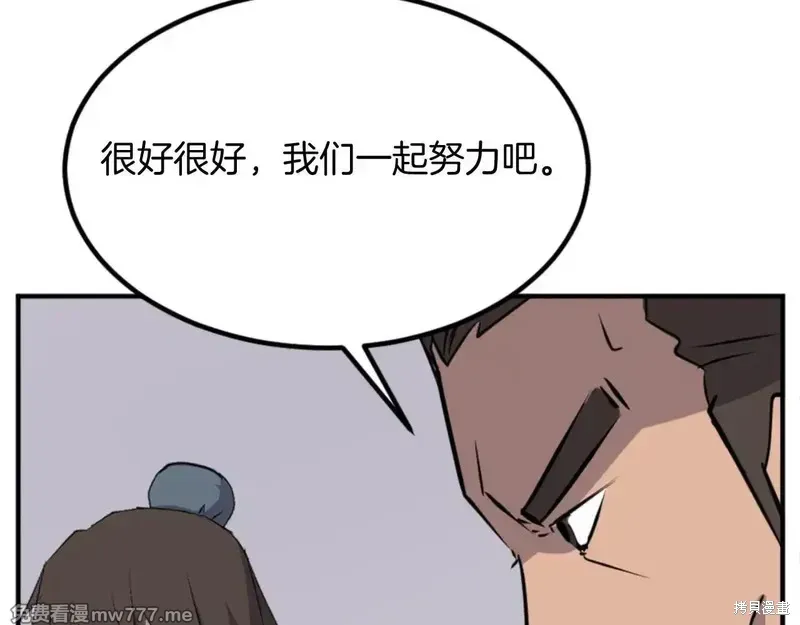 不死至尊漫画,第152话4图