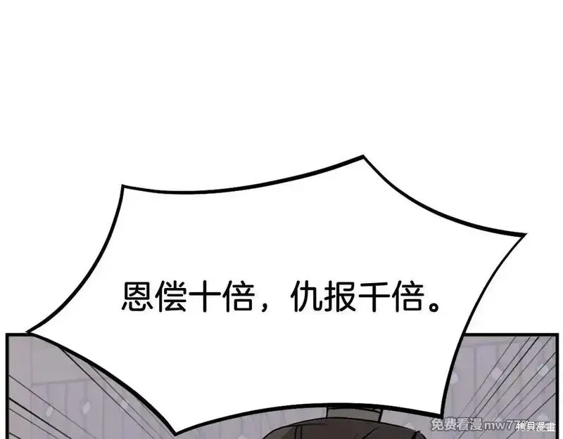 不死至尊漫画,第189话2图