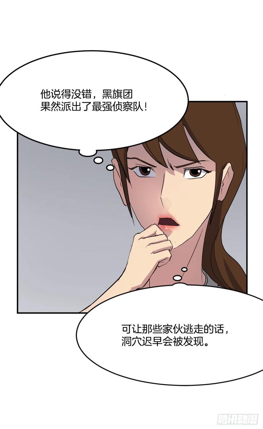 不死至尊漫画,31.合作3图