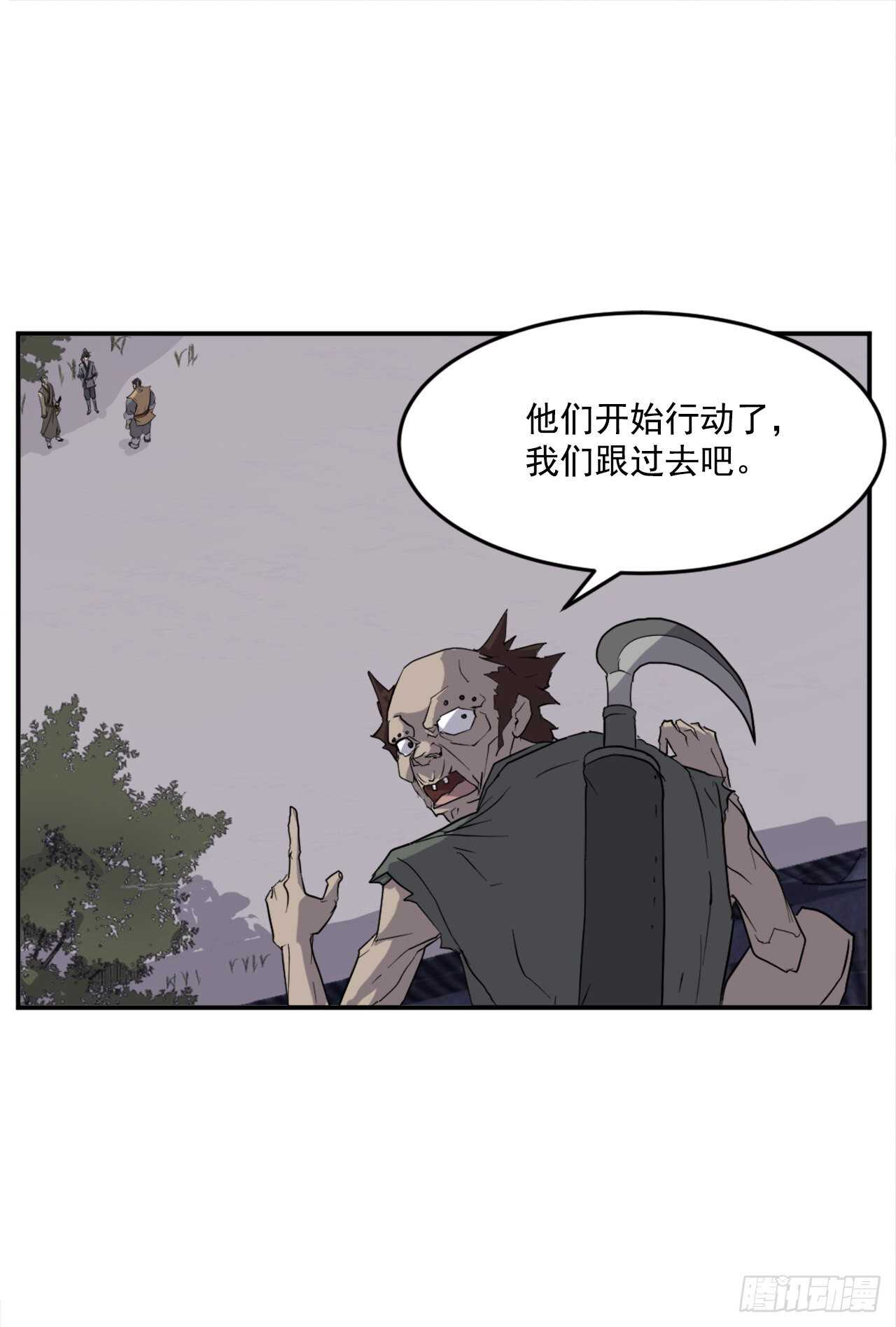 不死至尊漫画,23.灵丹妙药5图