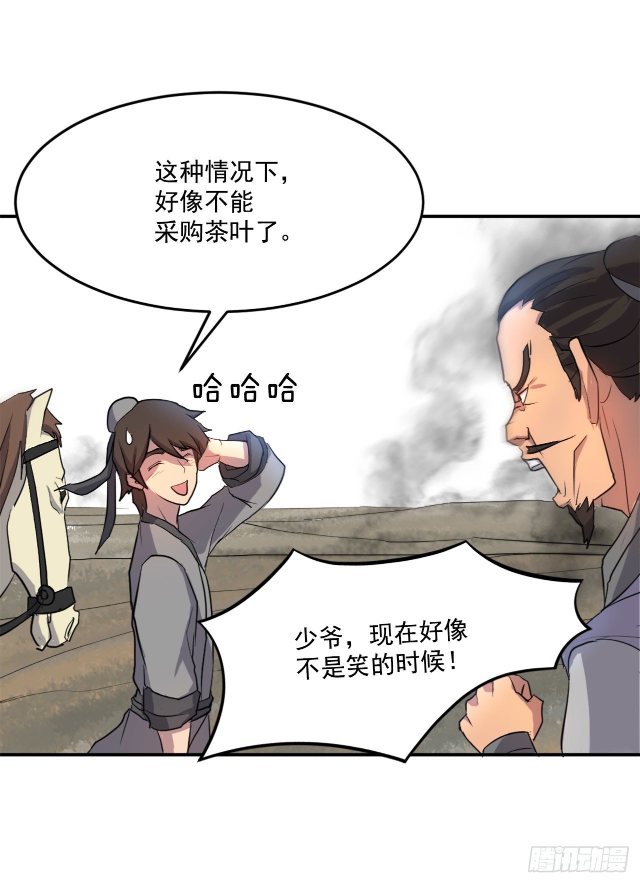 不死至尊漫画,10.天香茶园2图