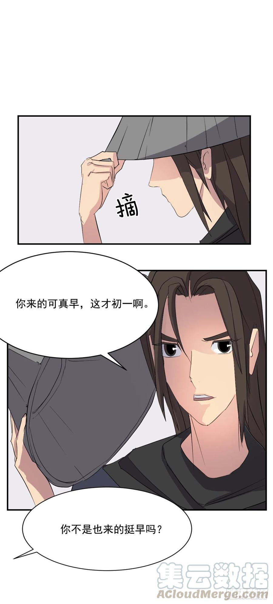 不死至尊漫画,40.一年之约5图