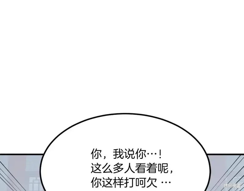 不死至尊漫画,第131话4图