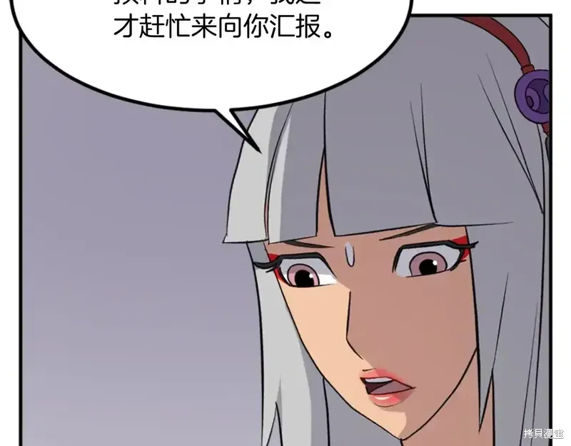 不死至尊漫画,第139话1图