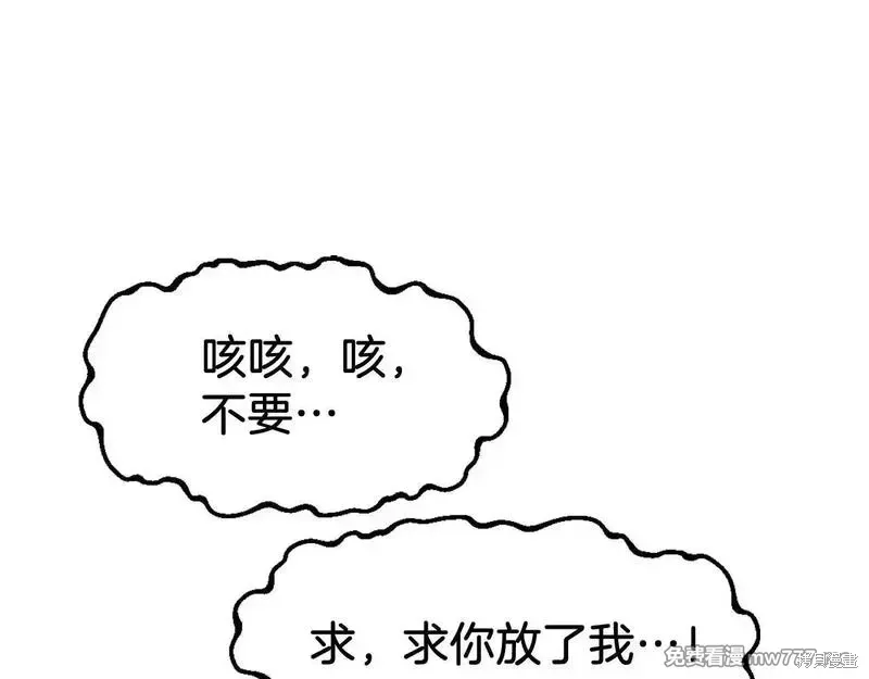 不死至尊漫画,第181话2图