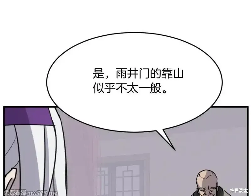 不死至尊漫画,第170话4图