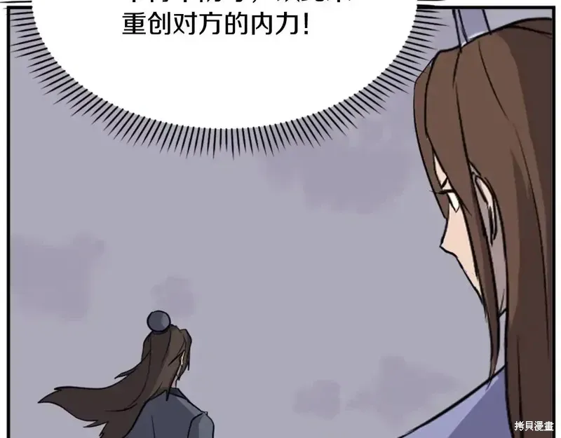 不死至尊漫画,第148话4图