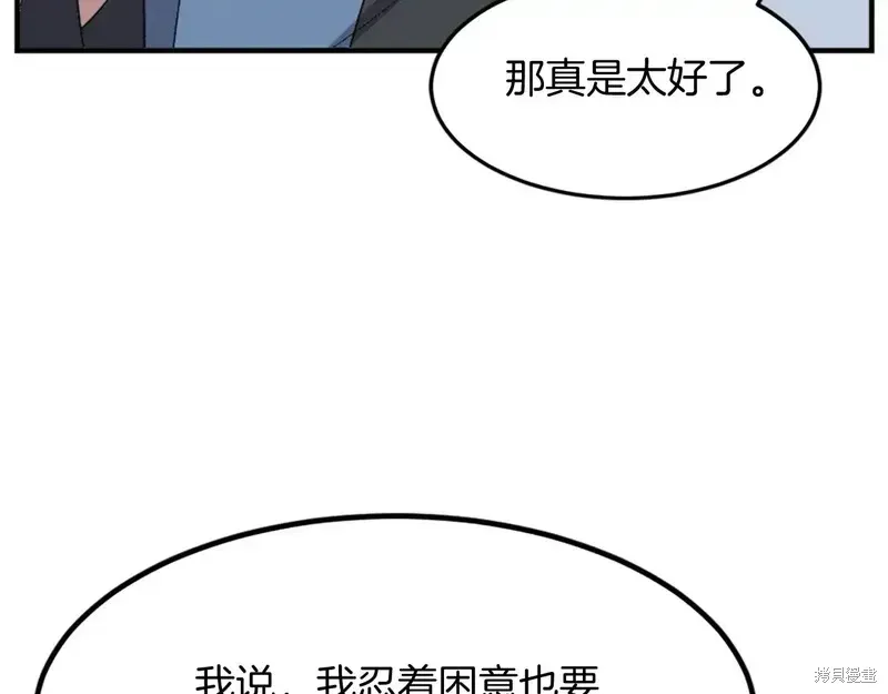 不死至尊漫画,第131话4图