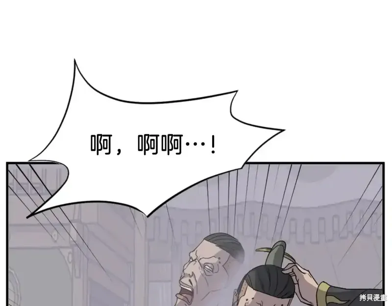 不死至尊漫画,第141话5图