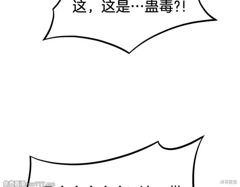 不死至尊漫画,第175话1图