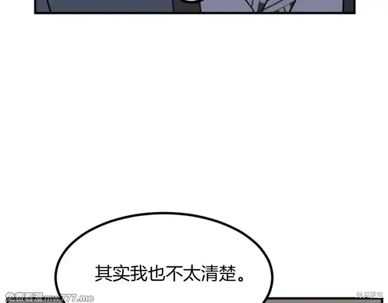 不死至尊漫画,第152话1图