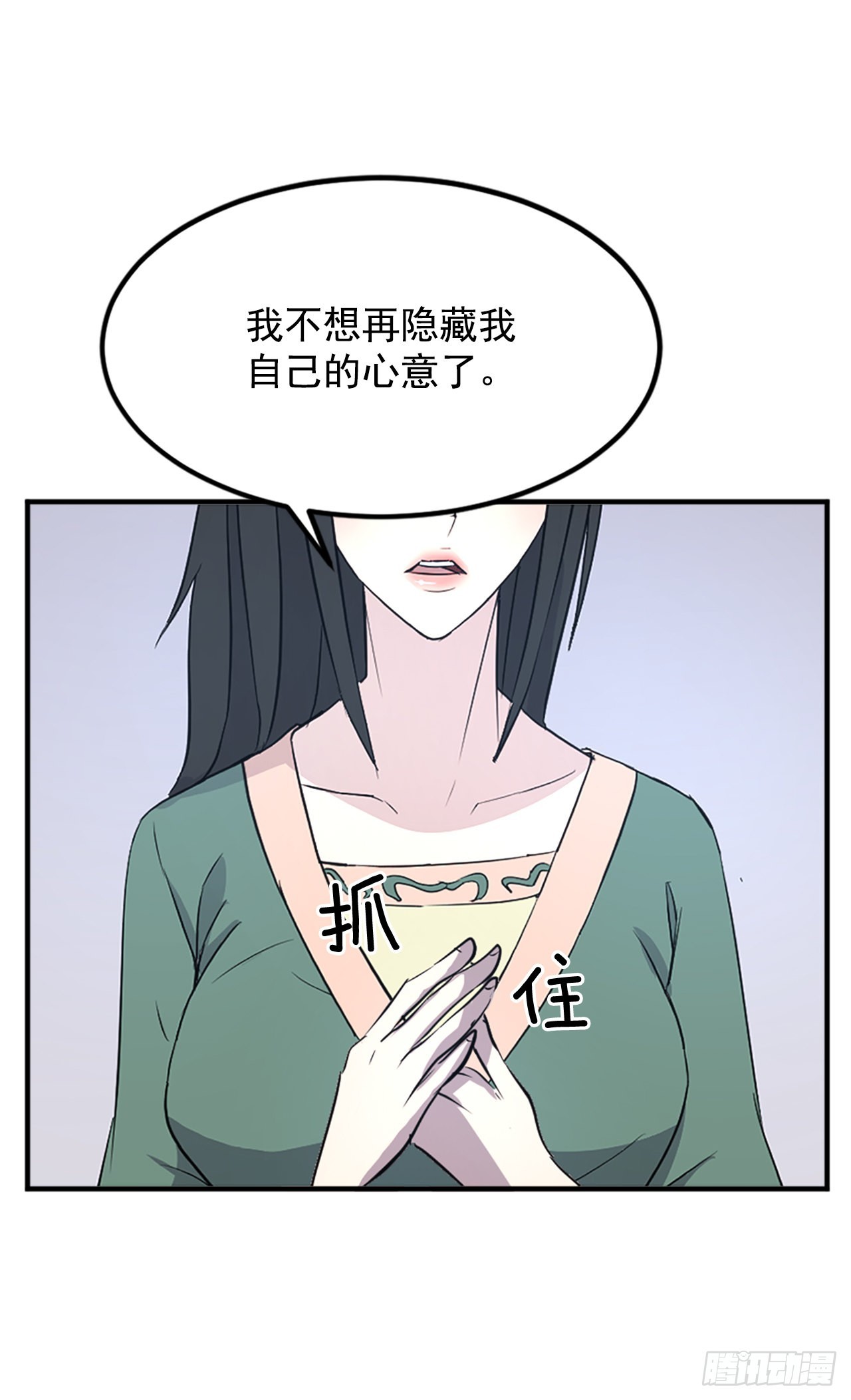 不死至尊漫画,120.不想再隐藏了1图