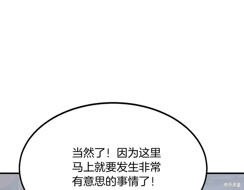 不死至尊漫画,第131话4图