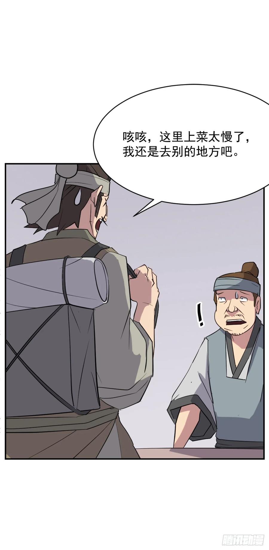 不死至尊漫画,68.果然没猜错4图