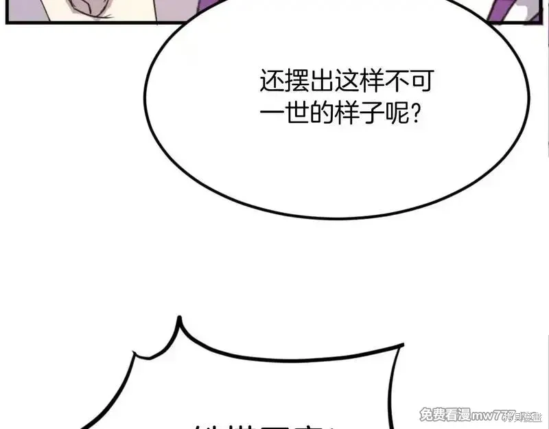 不死至尊漫画,第177话4图