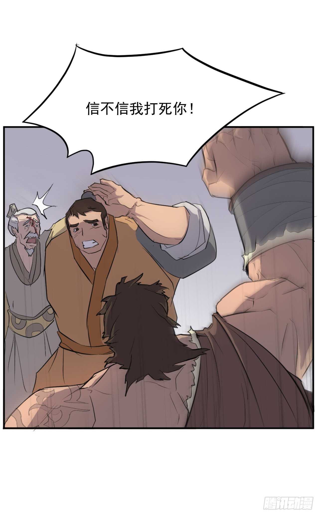 不死至尊漫画,12.全员出动1图