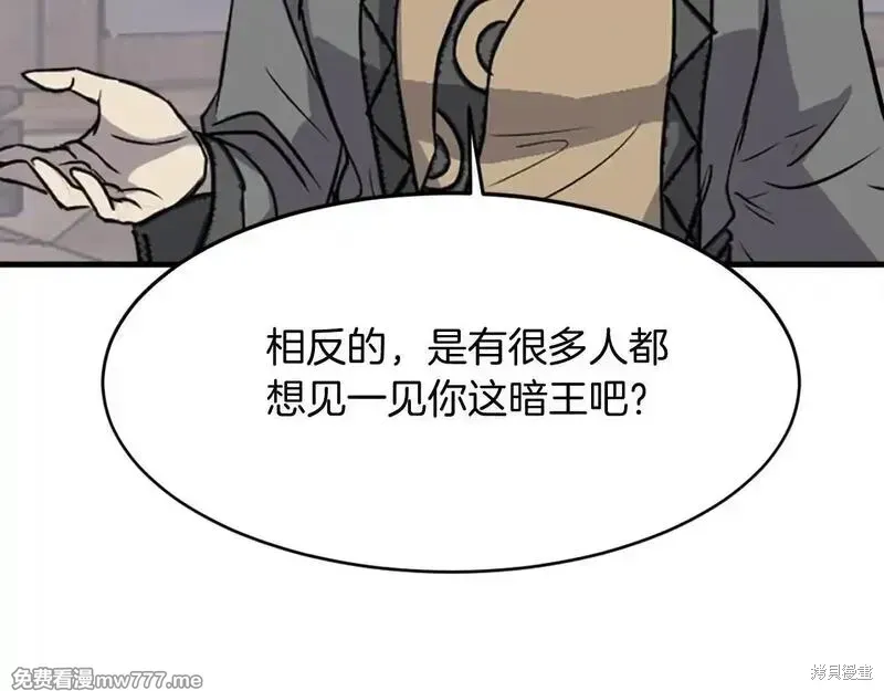 不死至尊漫画,第186话3图