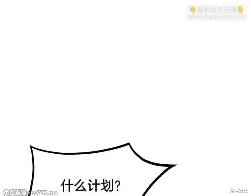 不死至尊漫画,第182话2图