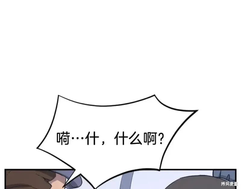 不死至尊漫画,第163话4图