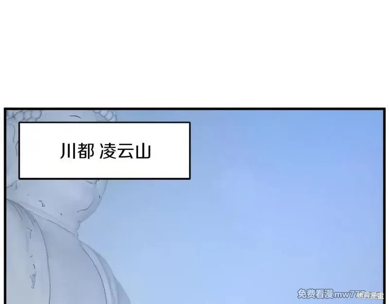 不死至尊漫画,第186话5图