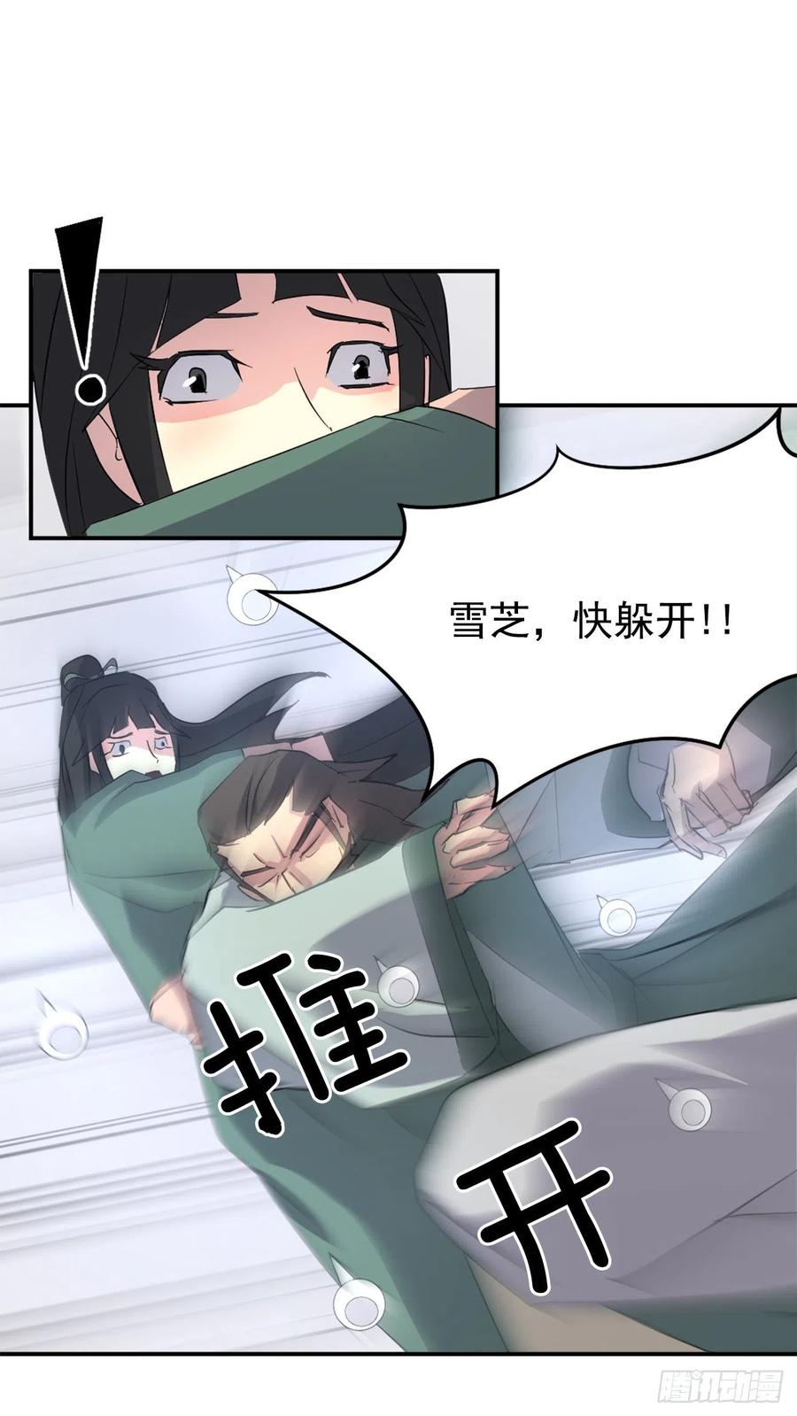 不死至尊漫画,36.退婚3图