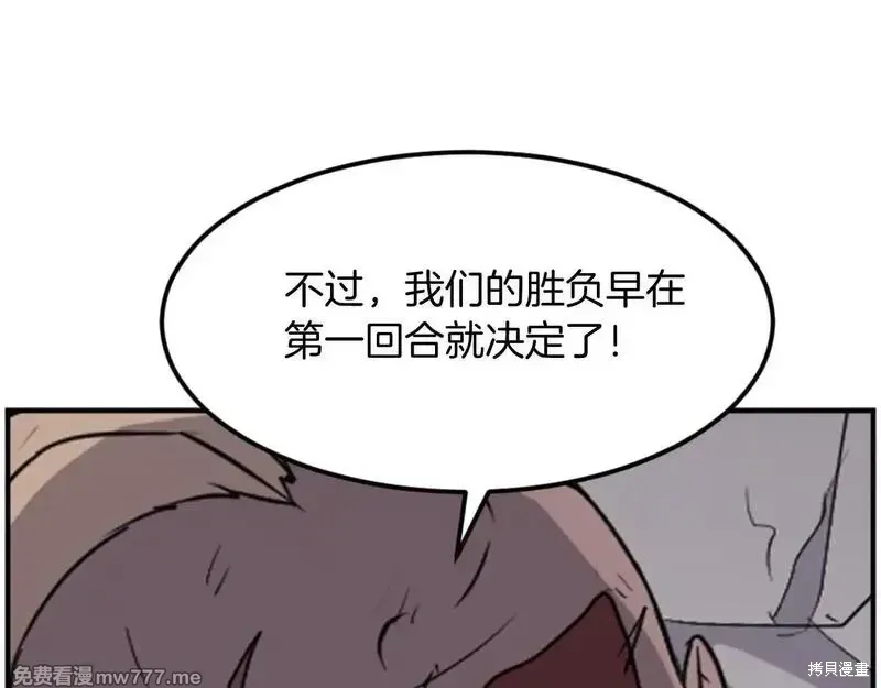 不死至尊漫画,第175话1图