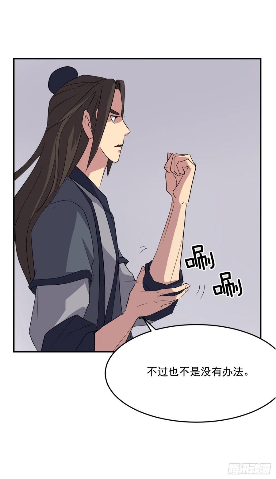 不死至尊漫画,34.幽冥断崖3图