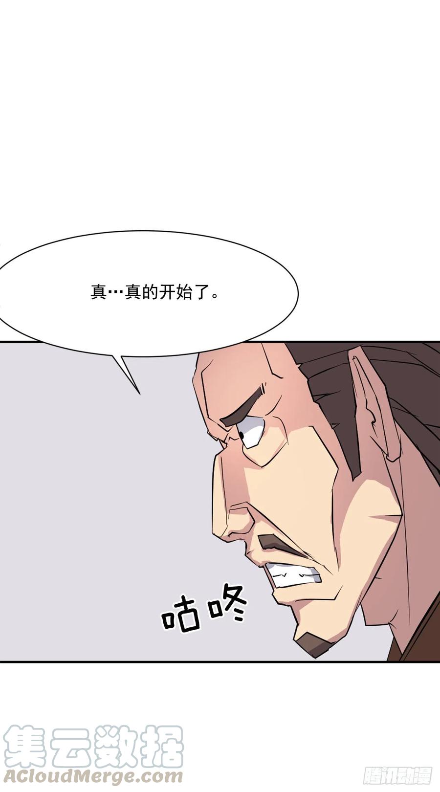 不死至尊漫画,55.茂宇2图