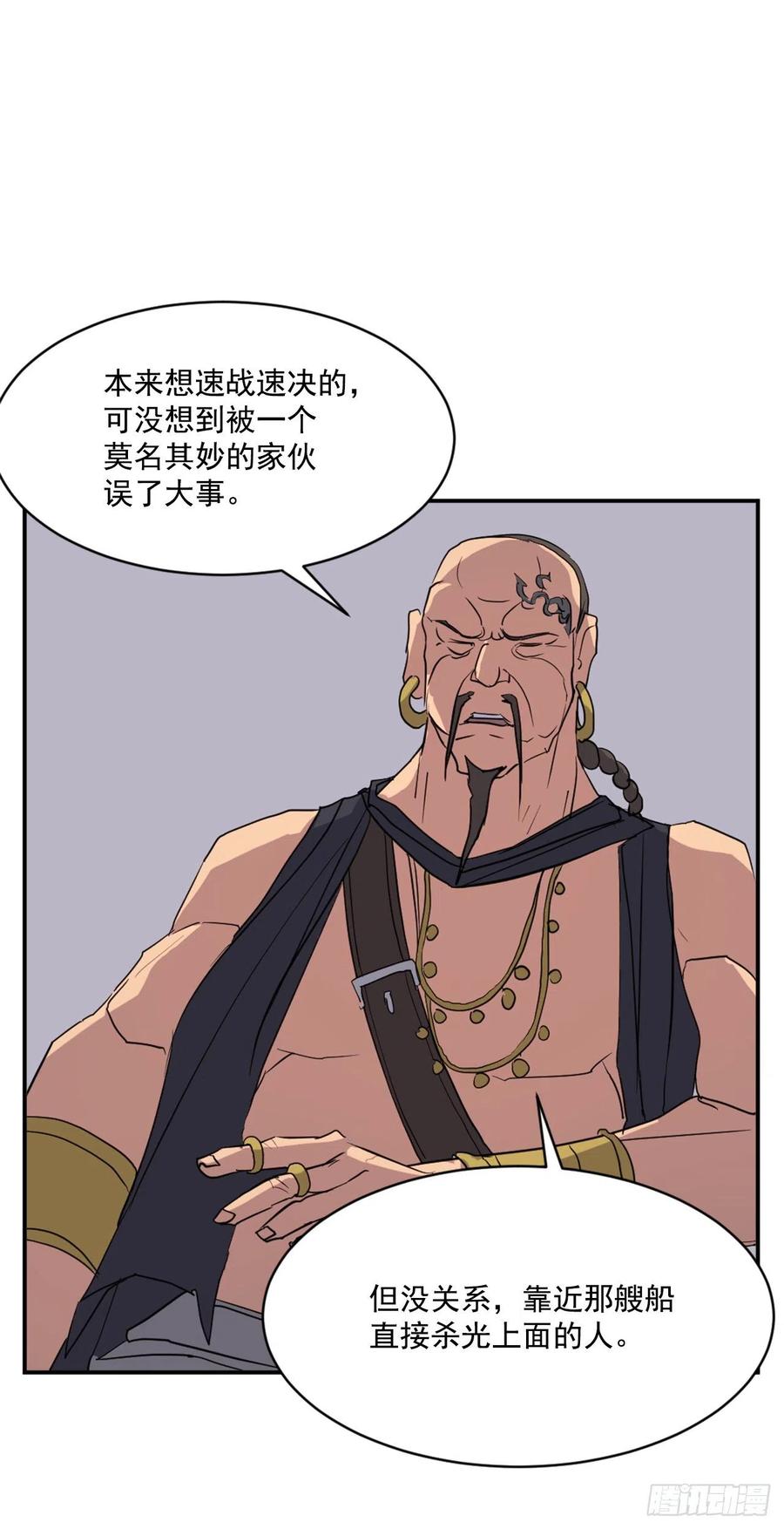 不死至尊漫画,52.海盗1图