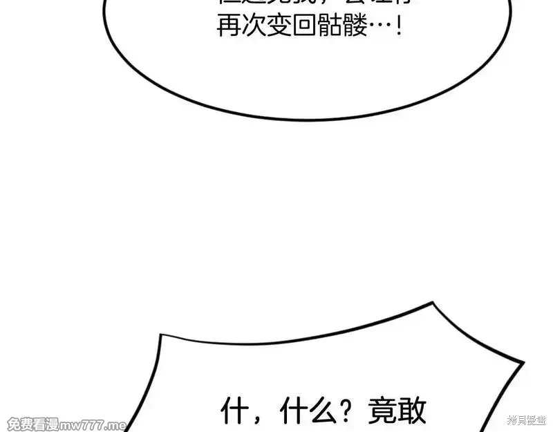 不死至尊漫画,第175话4图