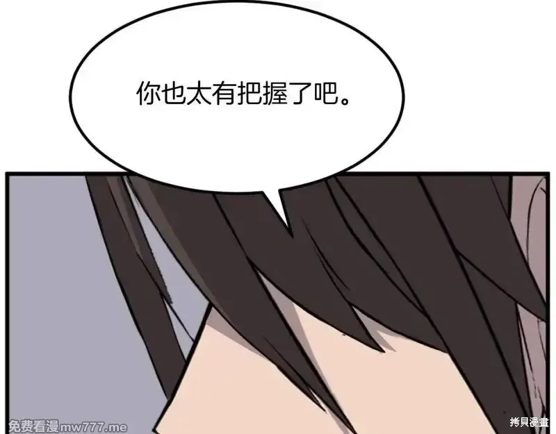 不死至尊漫画,第181话3图