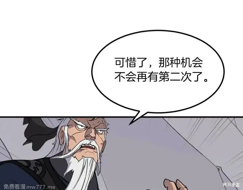 不死至尊漫画,第177话2图