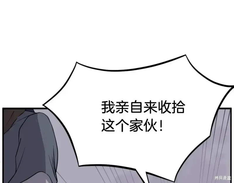 不死至尊漫画,第148话5图