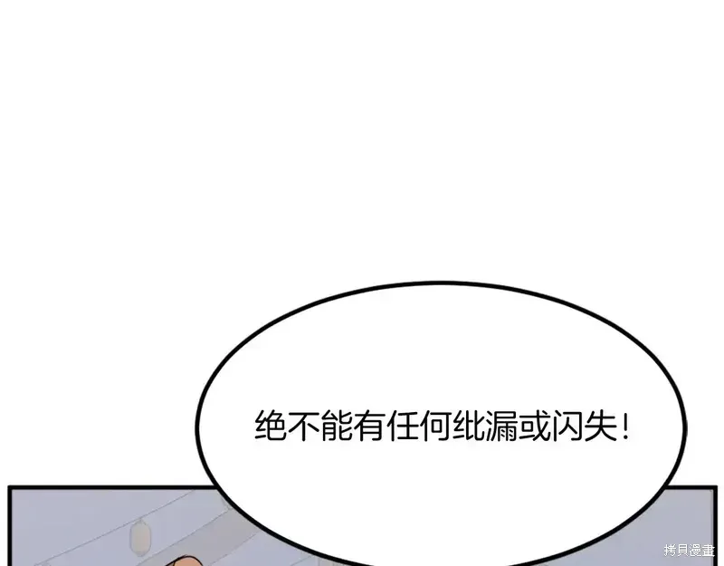 不死至尊漫画,第130话3图