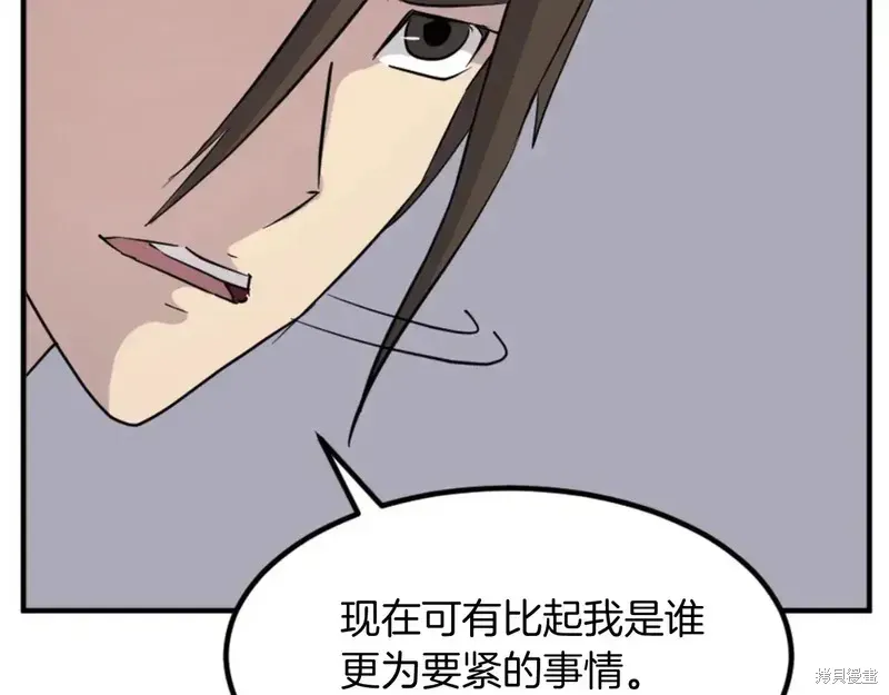 不死至尊漫画,第139话5图