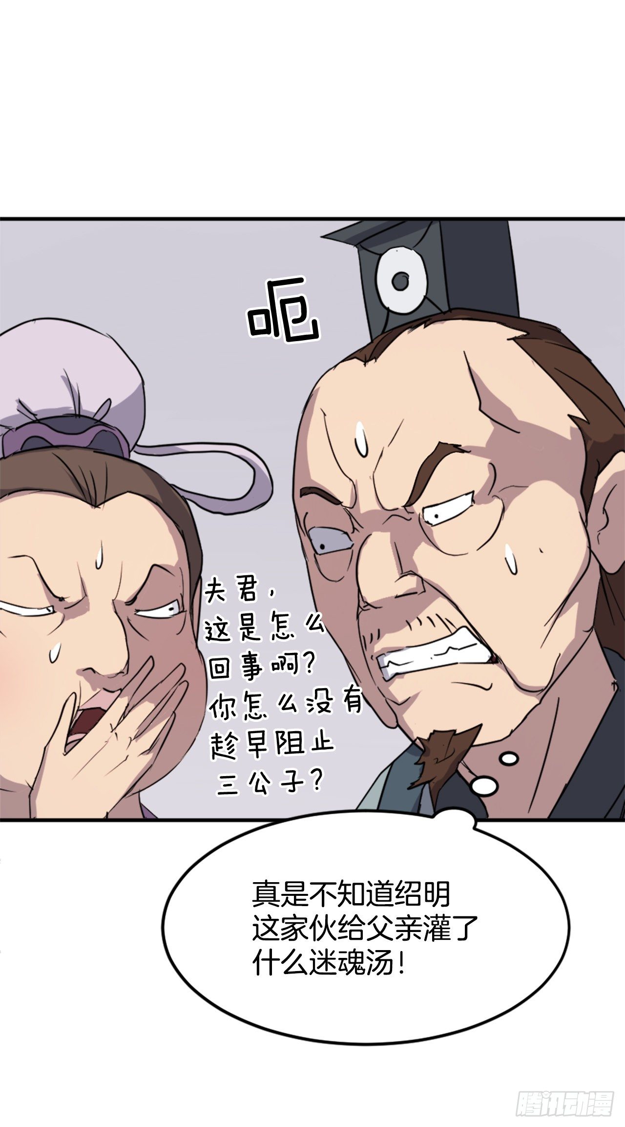 不死至尊漫画,97.不愧是我的孙子2图