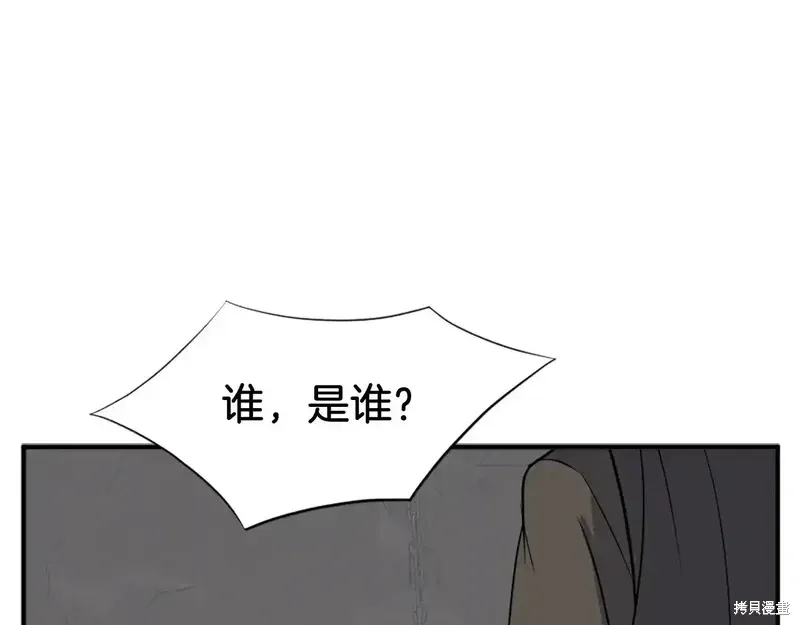 不死至尊漫画,第135话3图