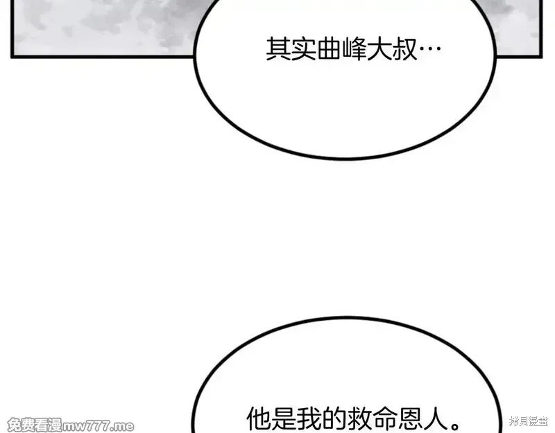 不死至尊漫画,第156话3图