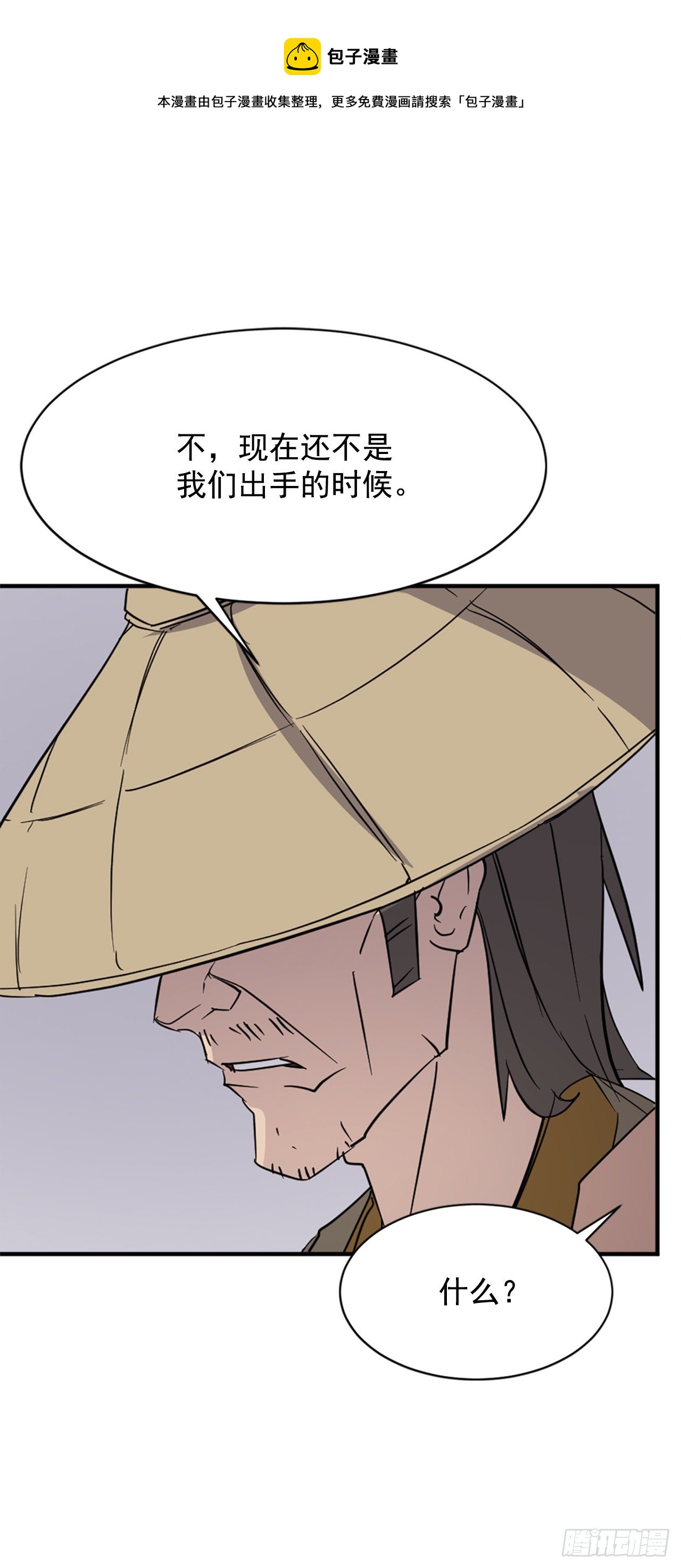 不死至尊漫画,92.夺回4图