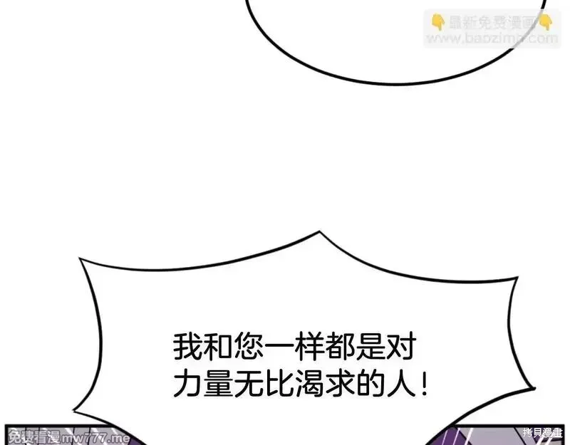 不死至尊漫画,第177话2图